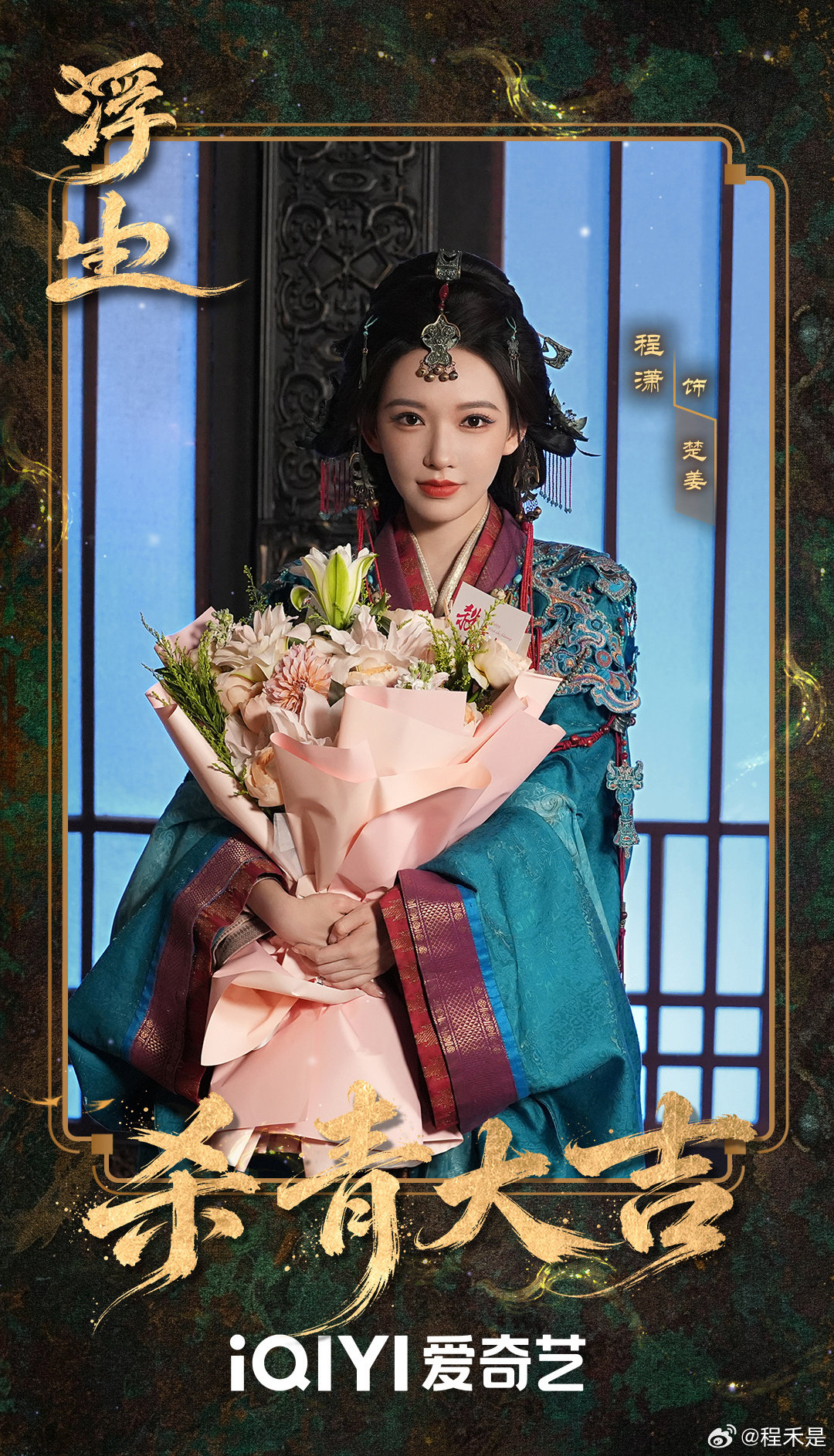 姐姐杀青快乐#程潇##程禾呈##程潇#​