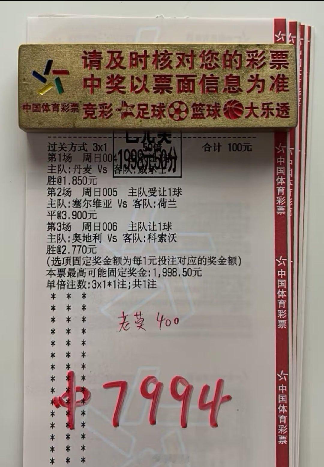 我滴妈？！店内博单哥终于拿下了20倍3串博单！哪有小孩天天哭？足球[打call