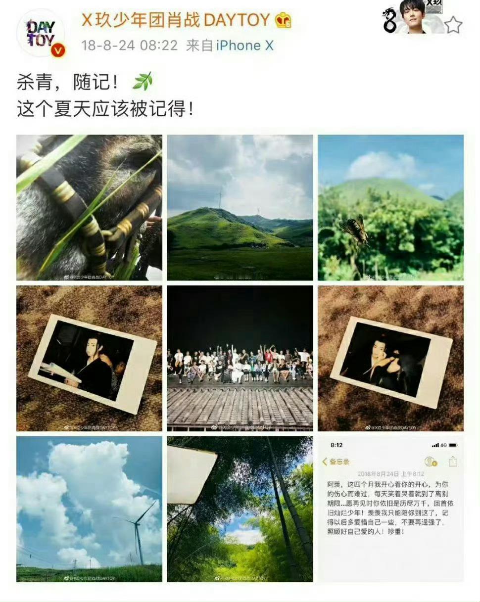 陈情令杀青七周年快乐！！！🙌“这个夏天应该被记得”[抱抱]​​