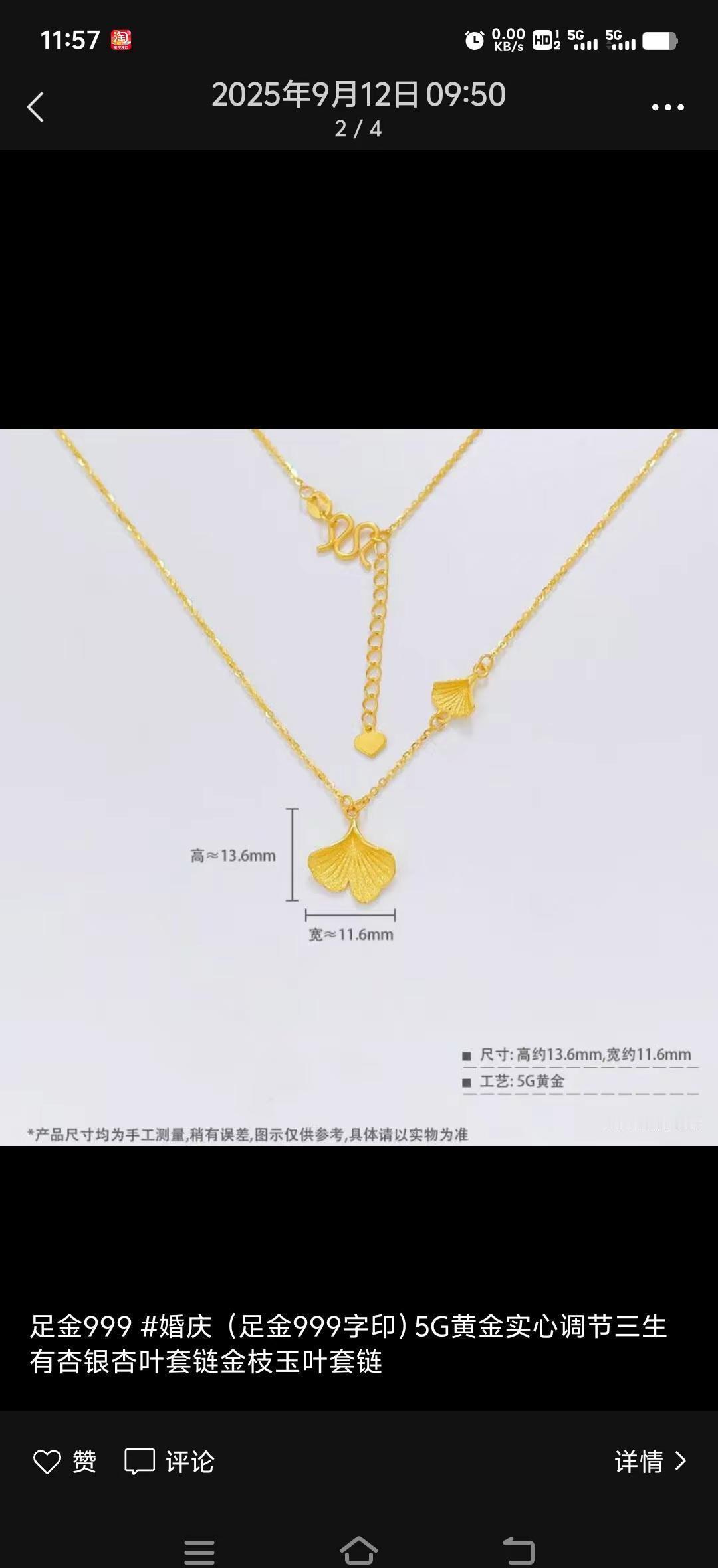 别等了，黄金不是股票，是能戴的压岁钱。金价涨得人心慌，可双11真敢打折——首克