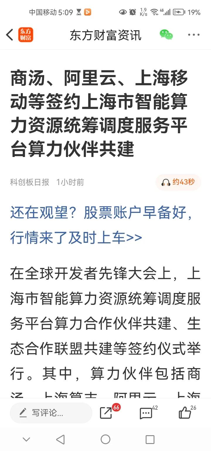 周六傍晚传来三大重要消息，或影响下周A股相关走势。消息一，据相关消息称，商汤、阿