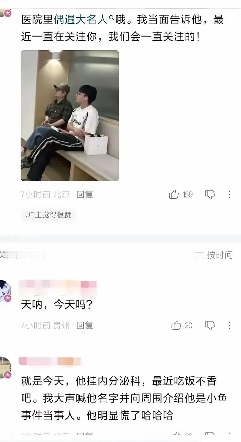 程某某在医院被网友撞见了！听说挂的是内分泌科，身边还跟着一位男性友人。网友