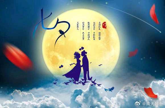 周三为七夕，除了恋情，这个几点也要注意，一、事业和学业。七夕是七巧节，古代女孩子