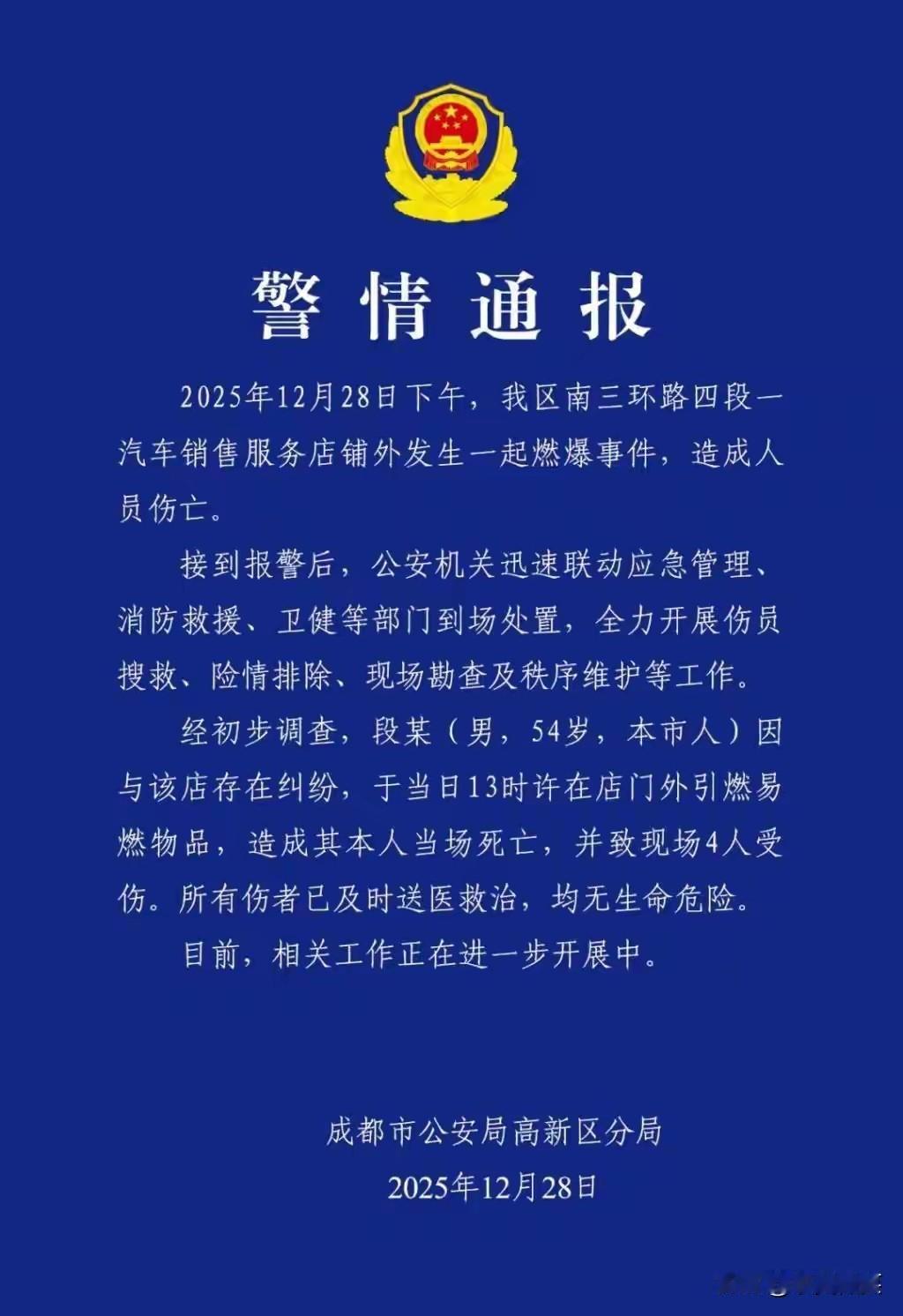 成都的这家4S店和消费者的矛盾缘何升级到如此地步呢？太悲壮了！