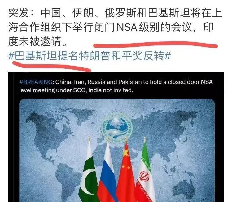 这是不带印度玩了吗？中国和俄罗斯、巴基斯坦、伊朗计划举行NSA闭门级会议，这应该