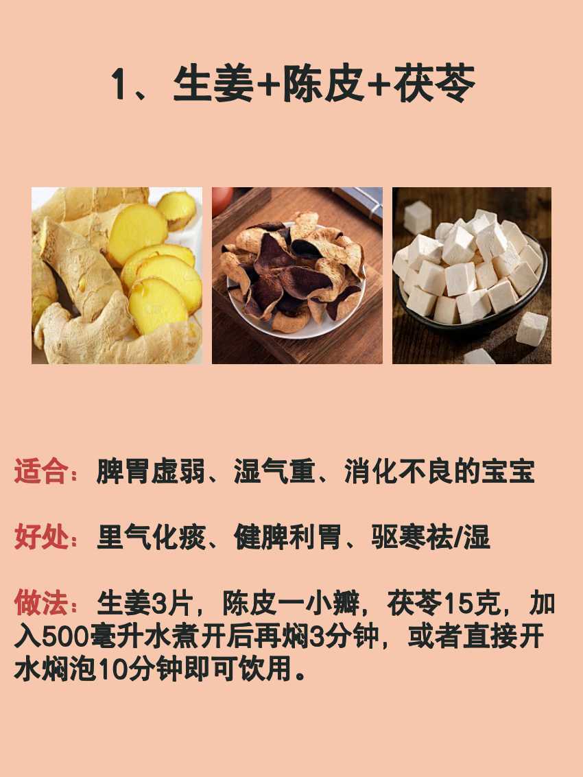中醫：茯苓煮水✅内调美白，皮肤会发光健闻登顶计划国医的精诚力量