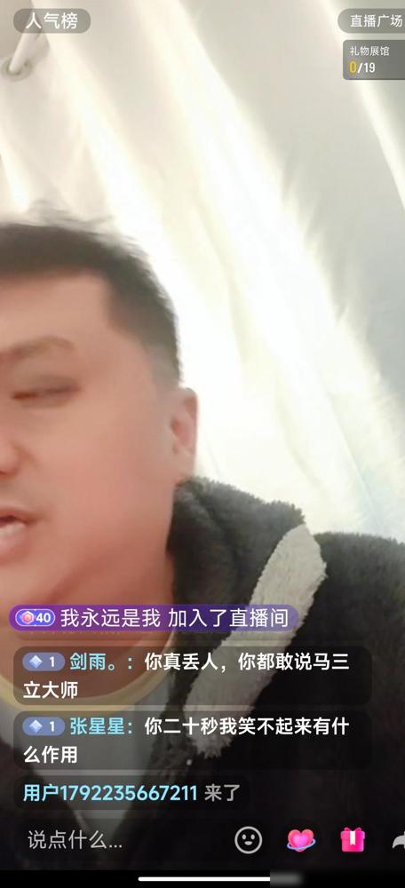 相声博士李宏烨，直播时候叫人看着心疼，他在那直播谈论说相声，谈论郭德纲好坏，谈论