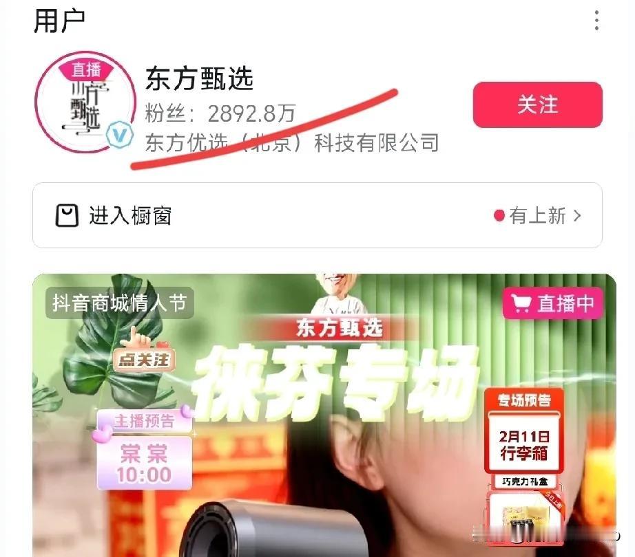 董宇辉与俞老师都开工了!只是差别有点大，明明粉丝都是2800万左右，可是在线人