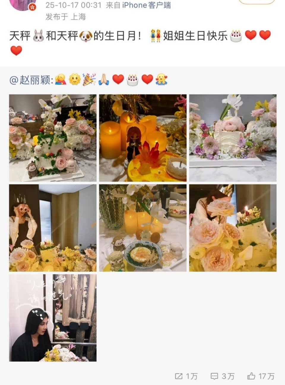好恶心的粉圈啊，天天盯着赵丽颖，连赵丽颖发个蛋糕都要造hy。。。。。明明是赵丽颖