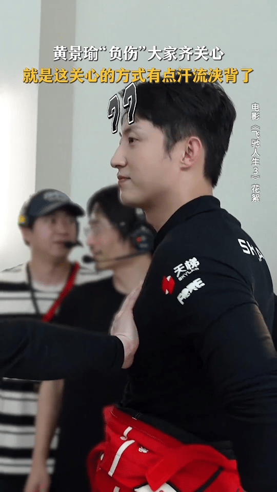 尹正啪一下就把手捂黄景瑜胸肌上了这花絮告诉我们：片场最危险的不是动作戏，是尹正