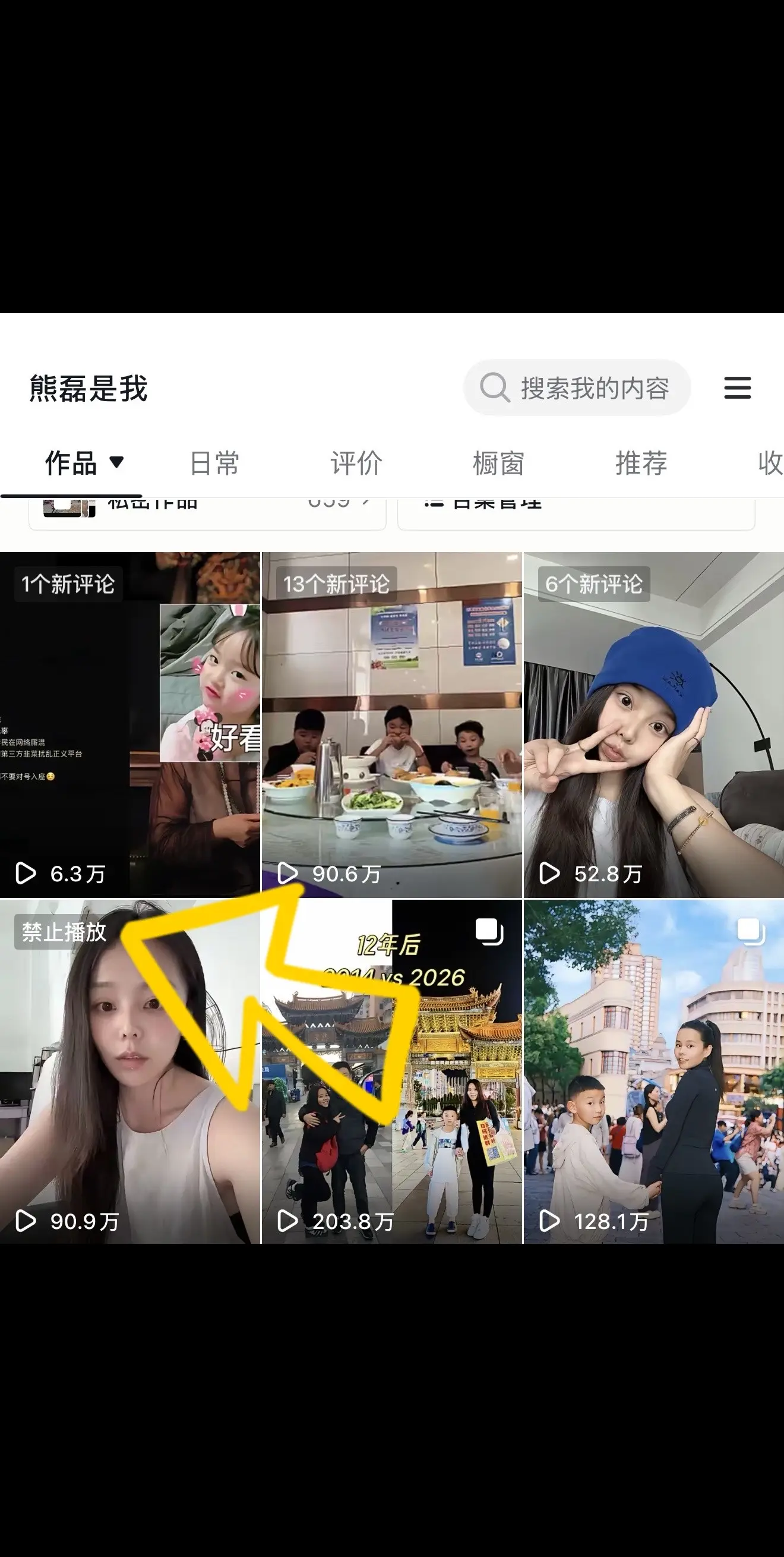 不让说真话吗？？？？？？