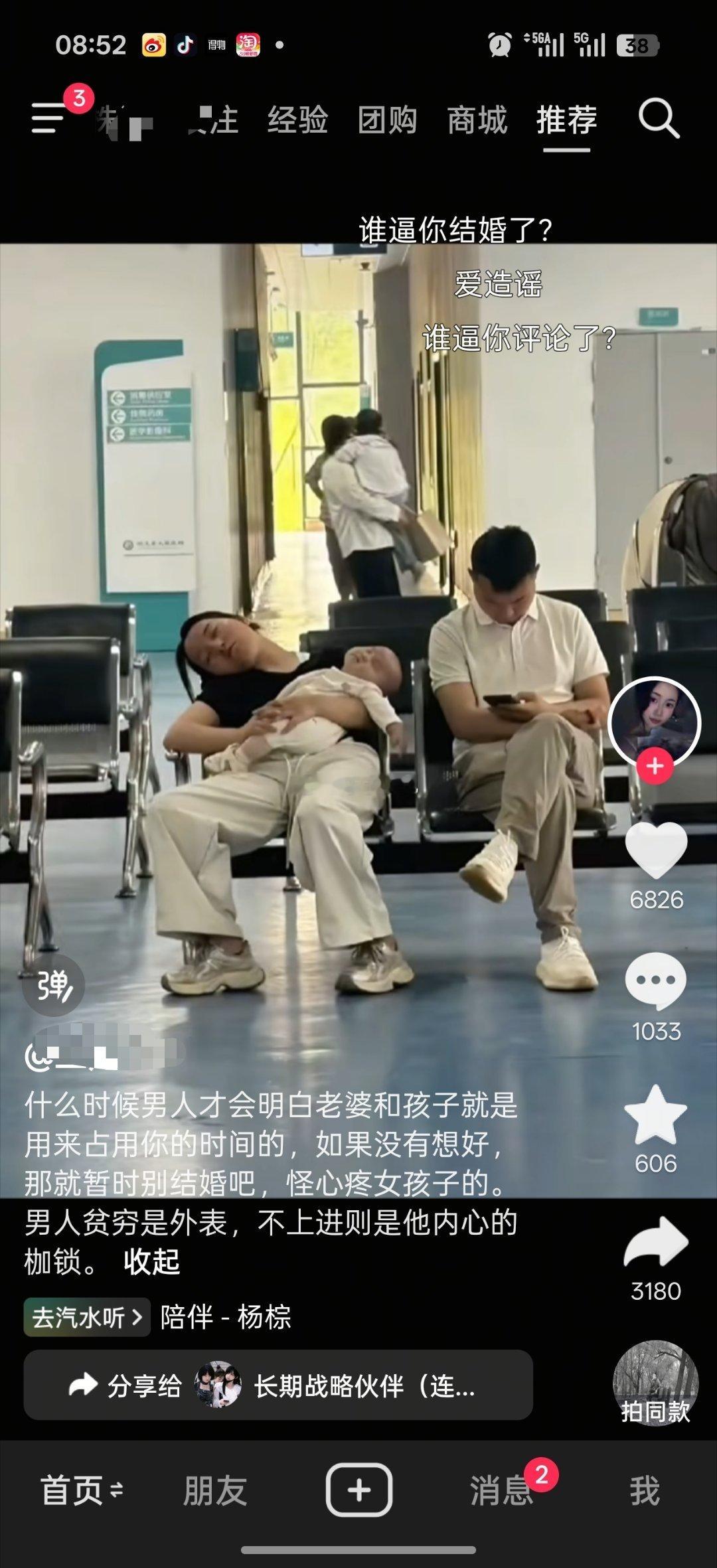 这俩看着像夫妻还是陌生人，无奖竞猜