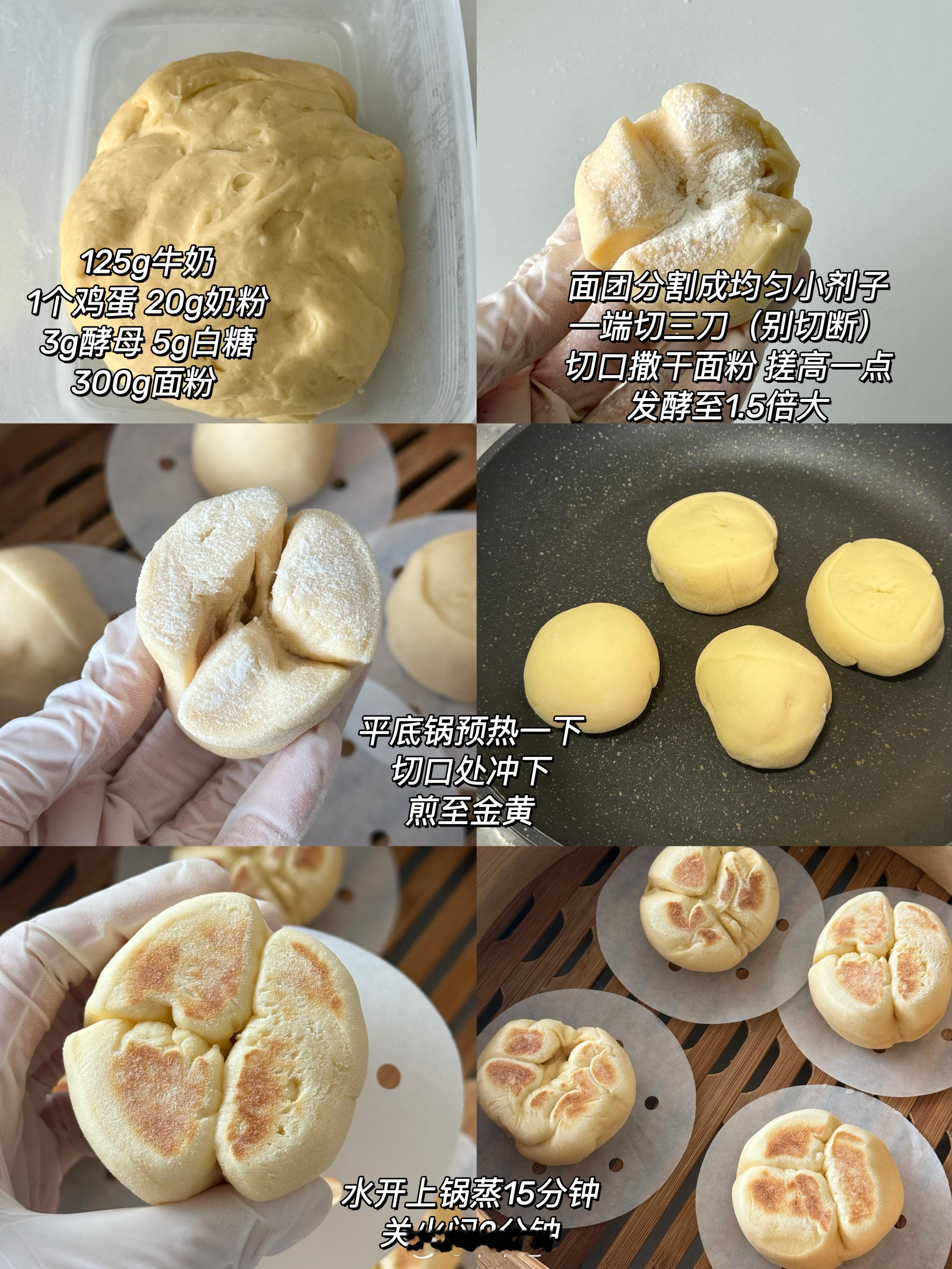 周末在家尽情玩面粉！牛奶和鸡蛋和面的开花馒头🙌​​​