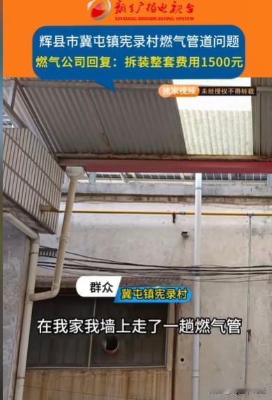 河南新乡，男子自建房有点破旧，他就想重新翻盖，但是经过他家墙上的燃气管成了拦路虎