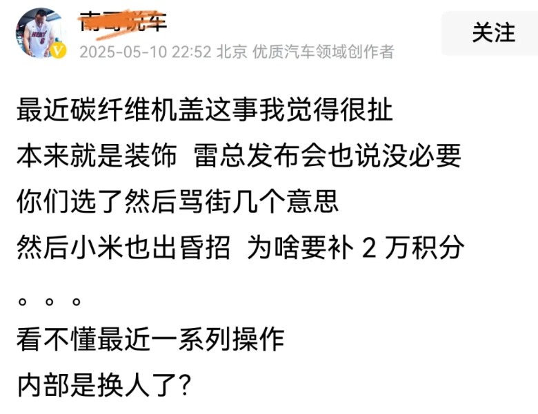 某知名大V，太没有节操了，人家官方都已经道歉，愿意赔偿积分，说明忽悠韭菜的事情败