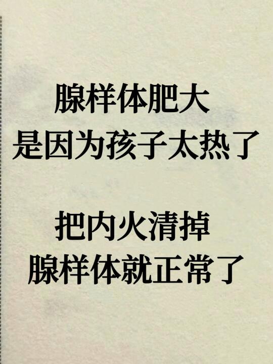 xian样体肥大不要怕❗手把手教你怎么做