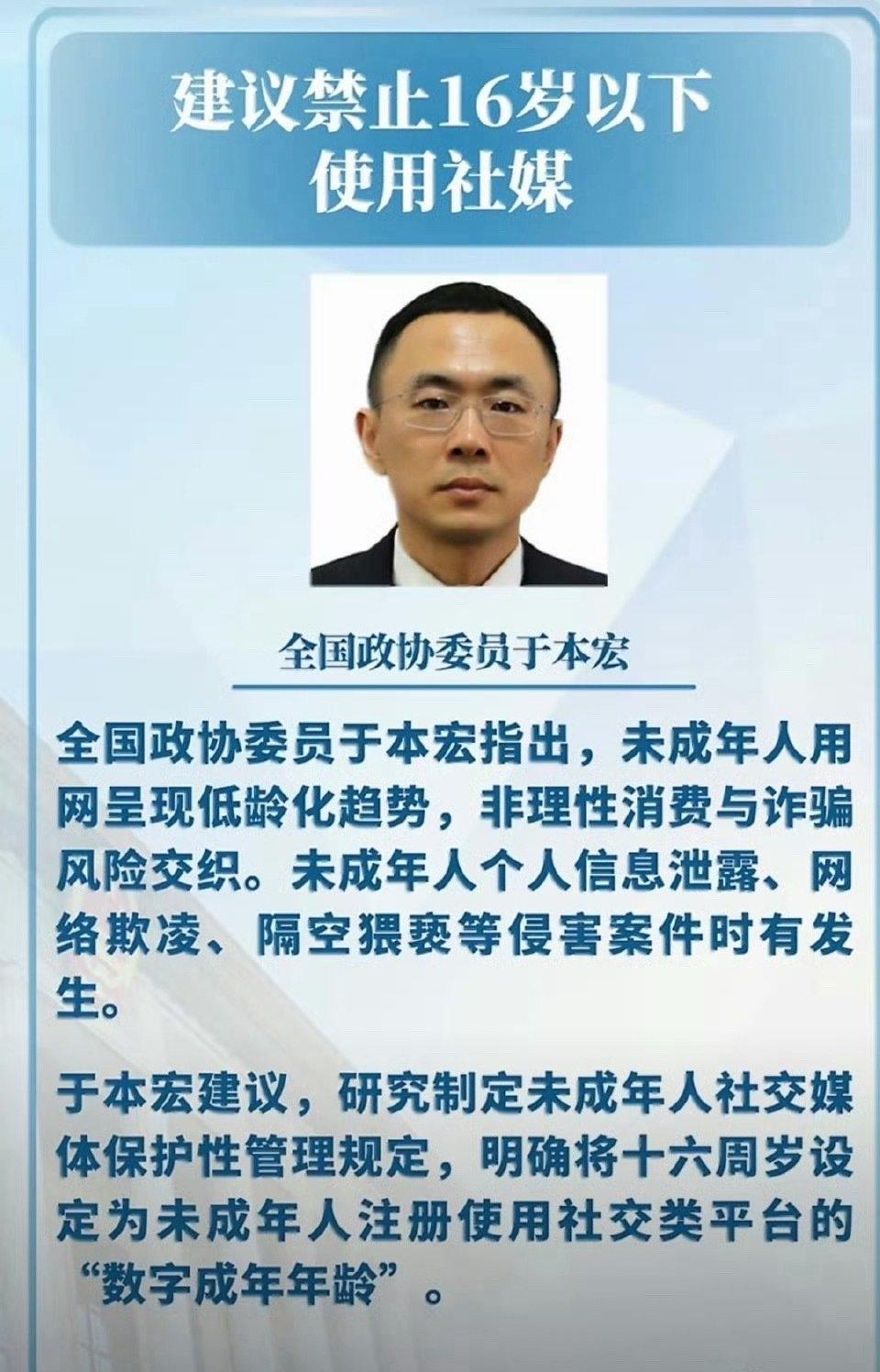 今年两会期间，全国政协委员于本宏提出的一项建议，一下子戳中了无数家长的痛点，也在