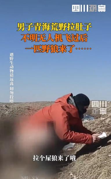“丢人丢大发了！”青海玉珠峰，一男子和朋友在戈壁滩游玩，好巧不巧肚子疼，由于没有