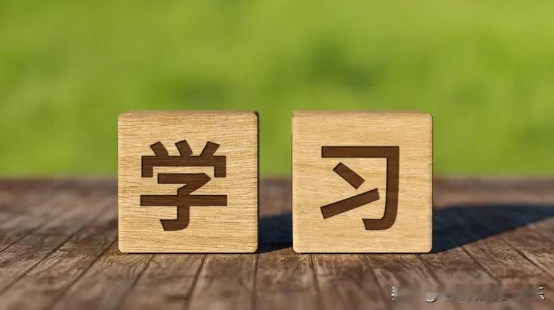 当你在社会上实践到了一定程度以后，你再回头去看当年的那些书籍，你的体感就会不一样