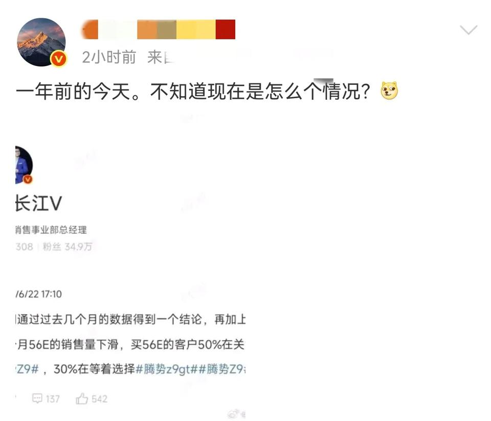 看到有人把腾势赵长江去年今天发的微博翻出来了，说的是很多BBA用户在关注腾势Z9