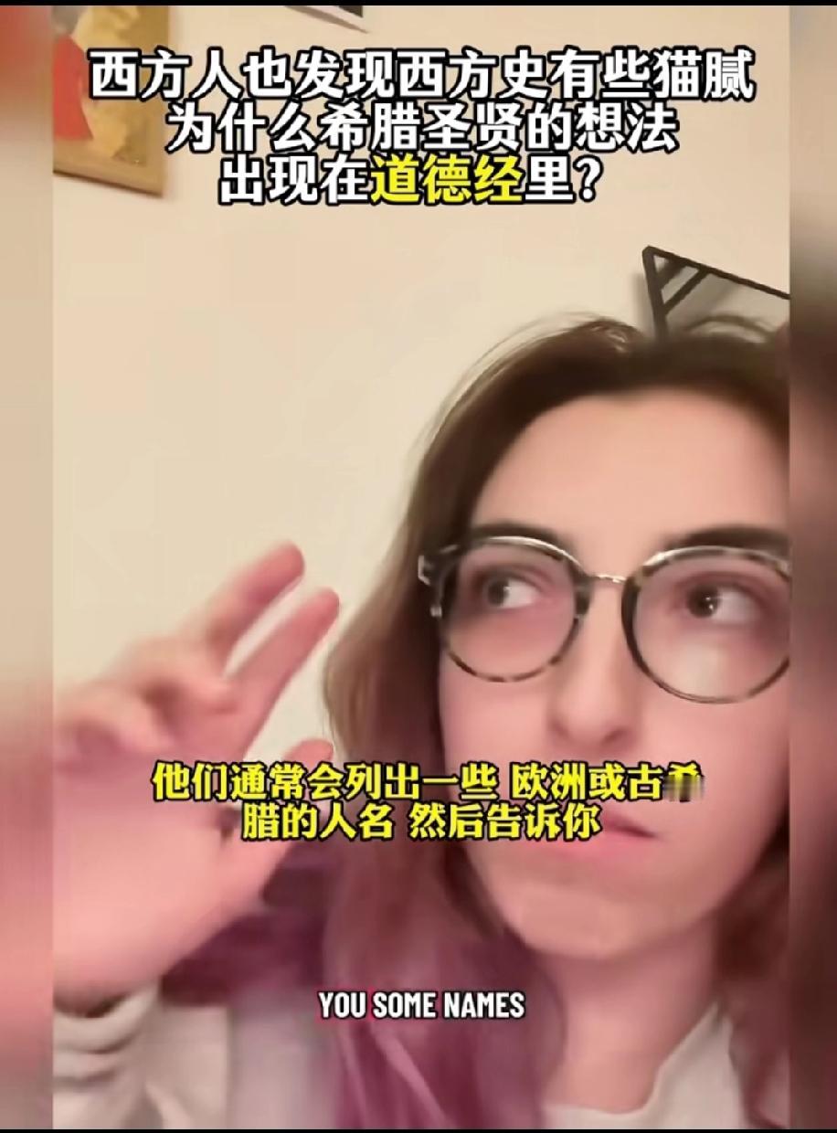 欧洲古希腊的学术思想神话被戳穿了？一位欧洲女孩说:“在我们学校里
