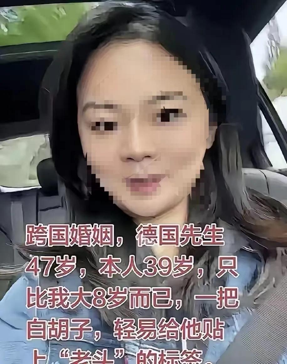 媚外女嫁给德国老头，居然是因为她觉得日耳曼血统高贵。这种想法，真是太天真了，大概