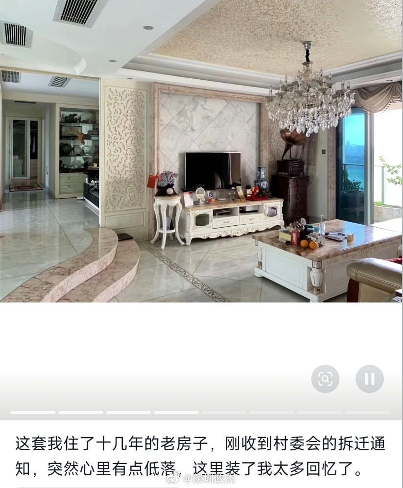 深圳拆迁，整体面积680平，又是幸福的烦恼，要几千万现金还是要房子？​​​