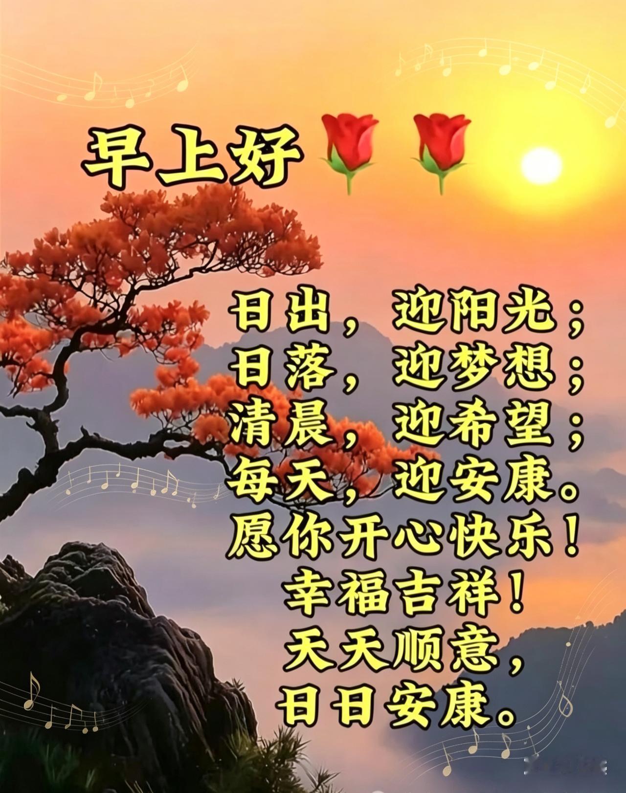 🌹早上好🌹新周启程，相逢便是美好。网络一线牵，问候暖心田。时常彼此惦念