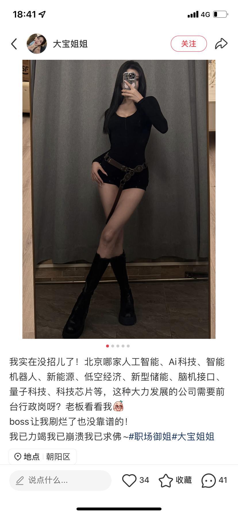 现在找个前台工作这么难了吗
