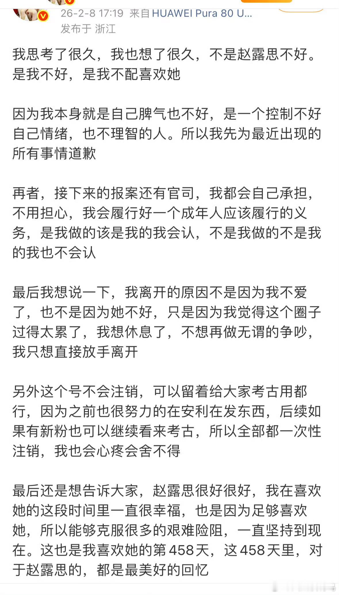 你们信OMG退网吗？