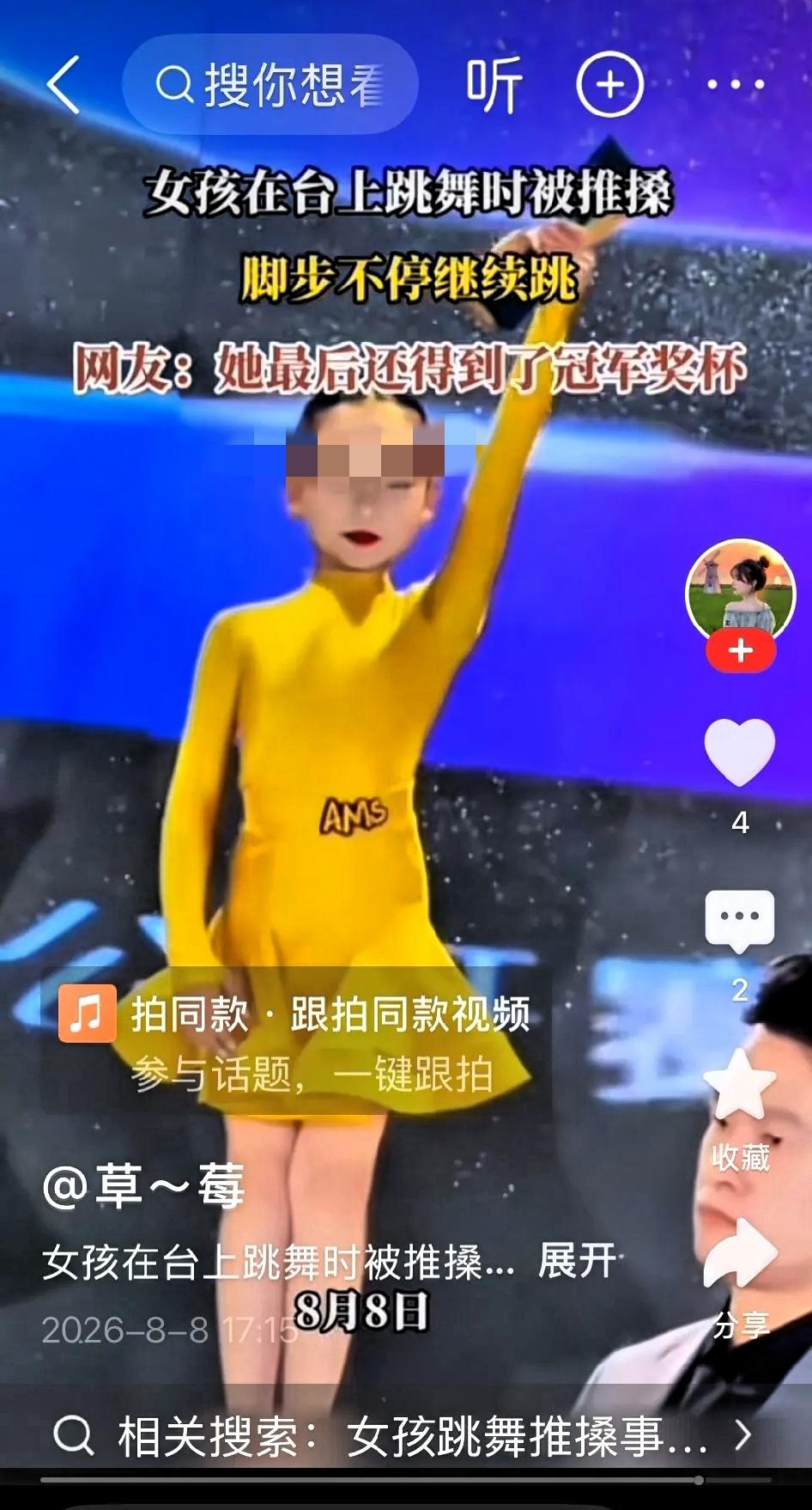 小小年纪就心术不正。深圳拉丁舞大赛中，黄裙子女孩正在投入舞蹈，蓝裙子女孩却从旁边
