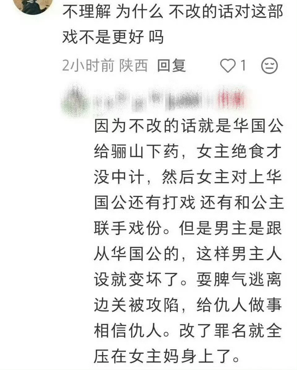白鹿莫离被删戏编剧证实这两张图是不能发吗？怎么一发就➕了，zyk这么怕啊