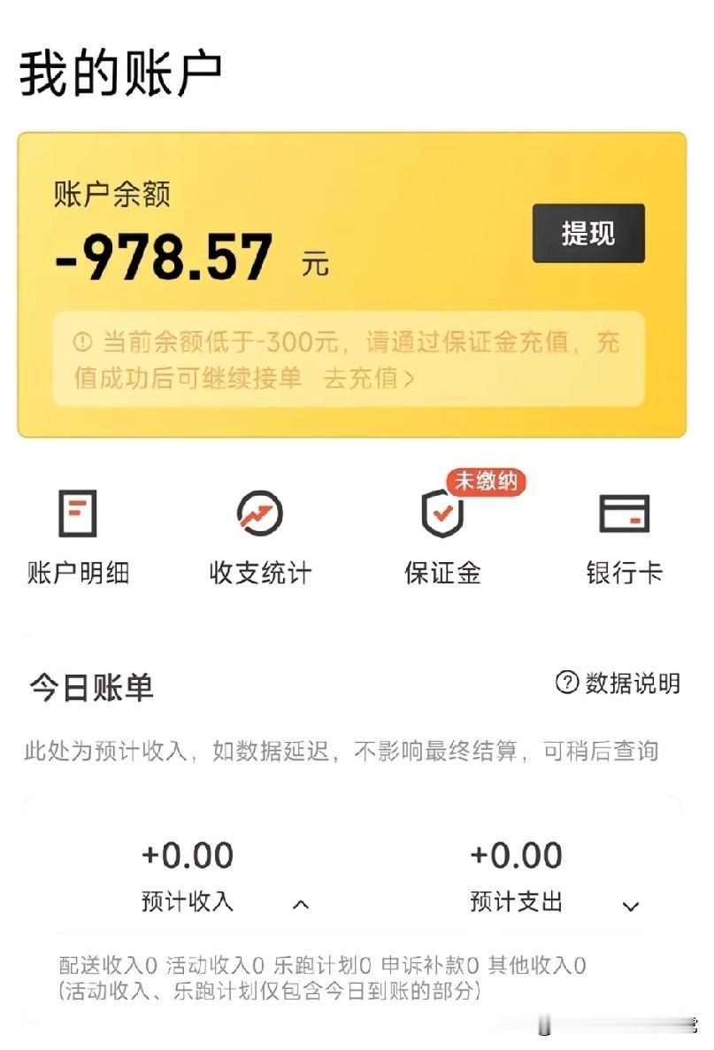 众包账号又又被封了，还干个锤子的外卖!众包账号被停、账户欠了近千块，最后直接