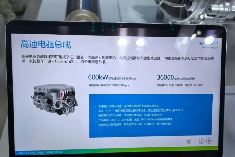 汇川科技的高转速大功率车用电机也在研发了。600kw，36000转。什么时候
