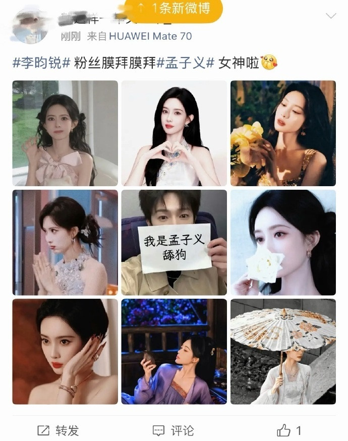 李昀锐广场为什么都是孟子义?