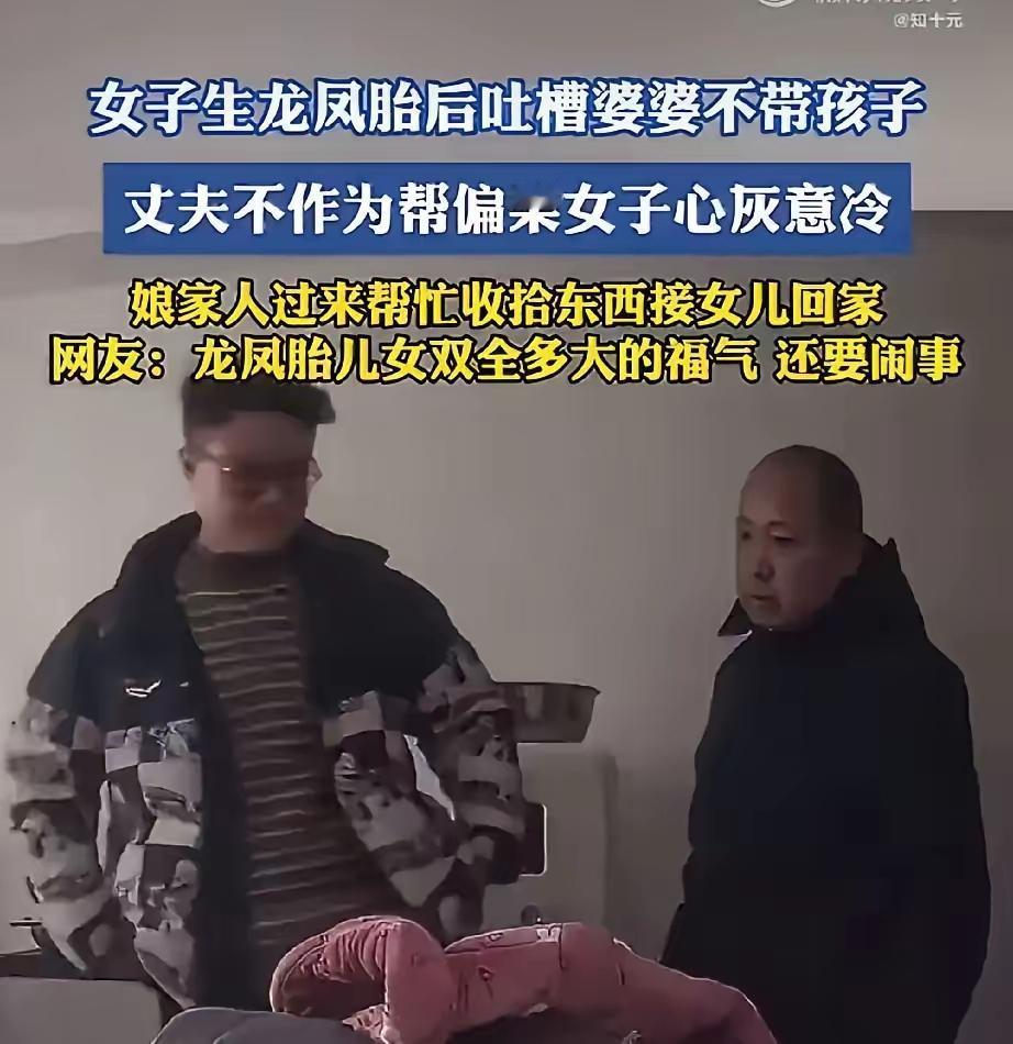 这下傻眼了吧？江苏这个男子，真的太拎不清！这个刚喜提龙凤胎的小家庭，本该沉浸