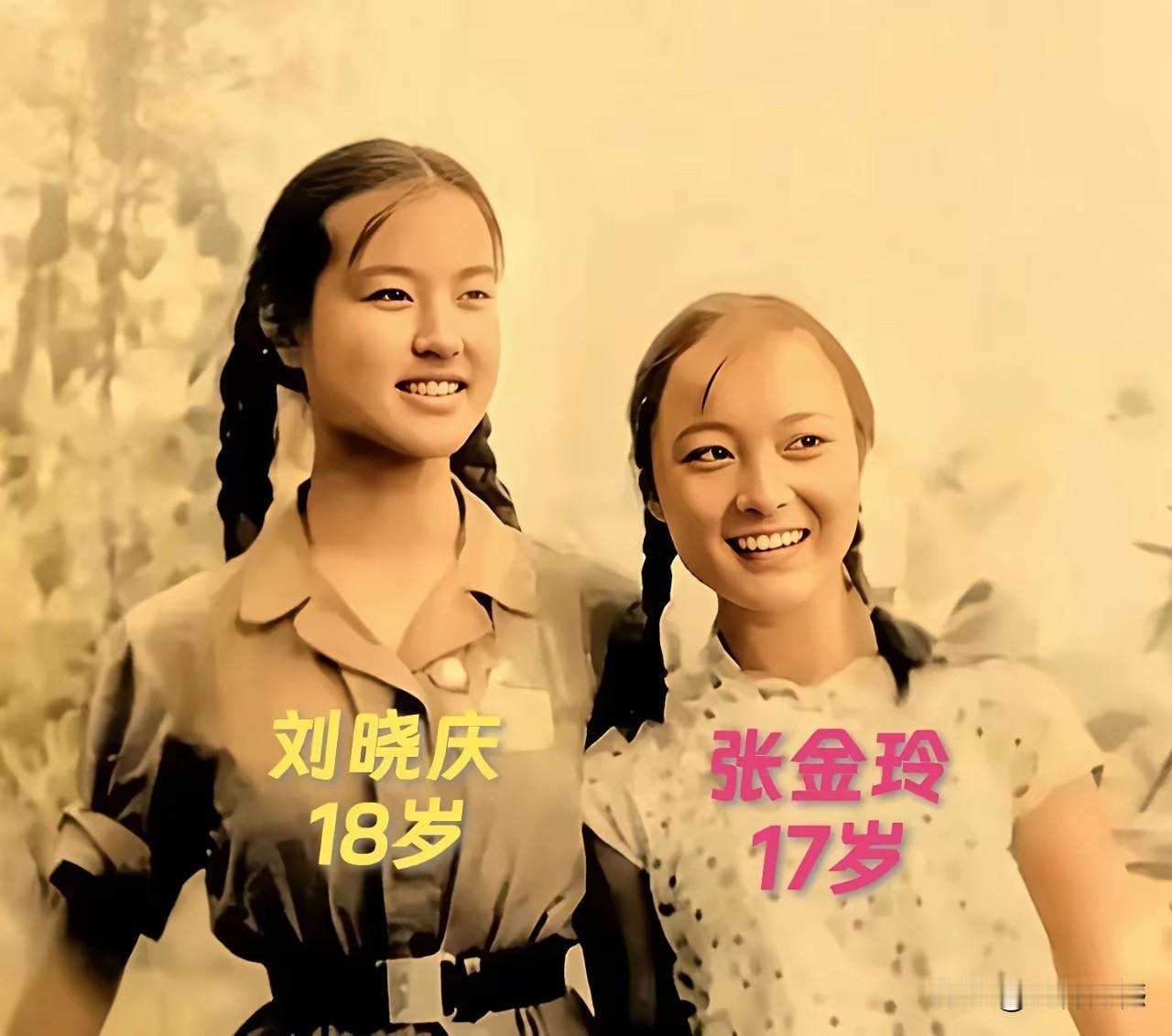 刘晓庆比张金玲大一岁，两个人在十七八岁就是好朋友，友情长达半个多世纪，人生不过是