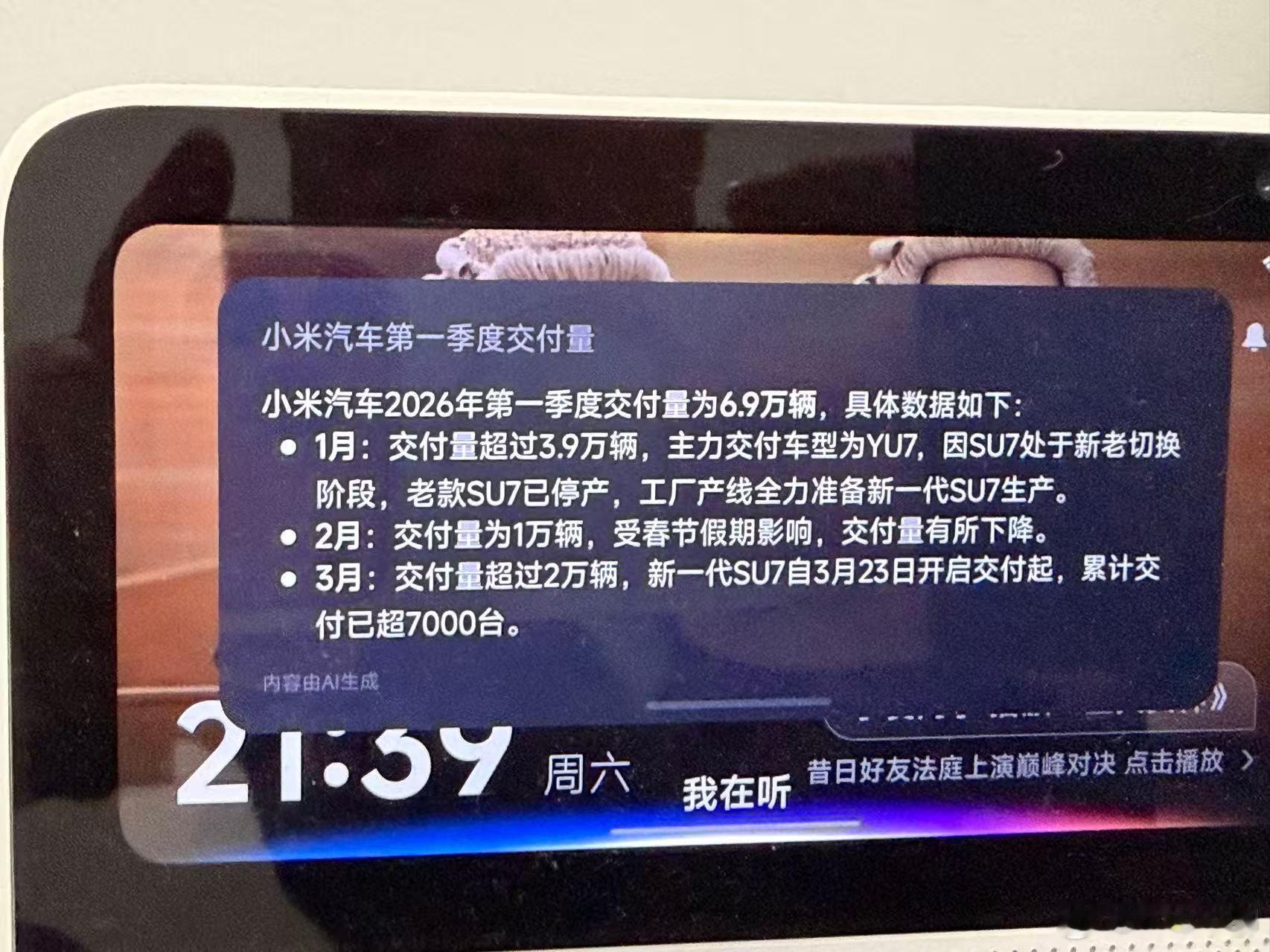 今年小米汽车总销量突破8万辆我一般查官方数据，会用多个AI交互来核对。没想到小