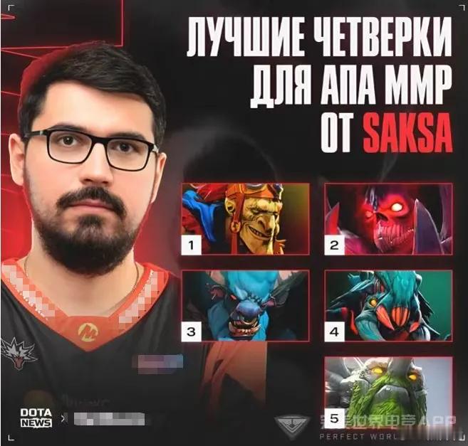 来自于Yandex四号位Saksa的四号位英雄推荐，蝙蝠、毒狗、白牛、蚂蚁、小小