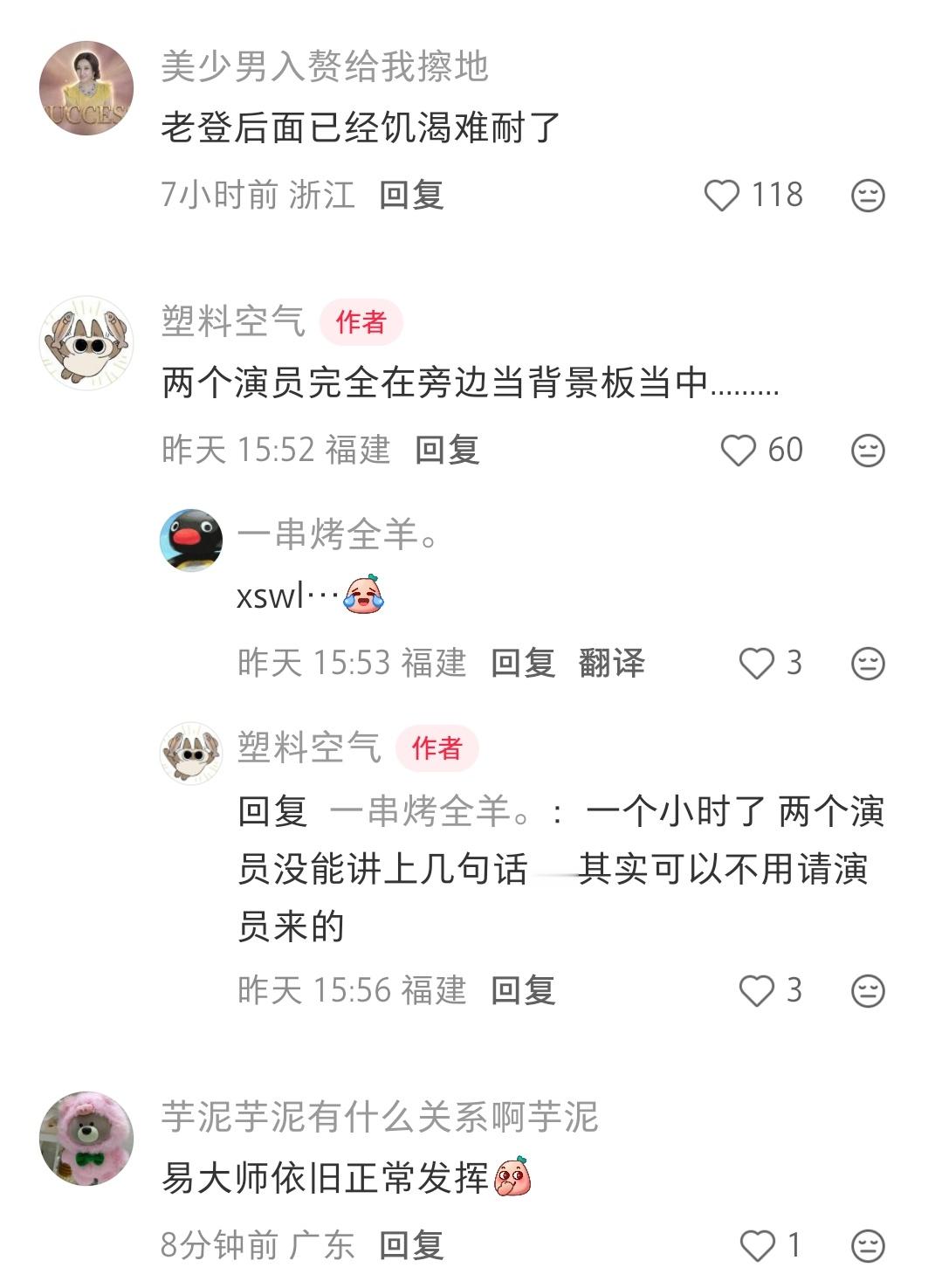 完全不意外[笑着哭]​​​