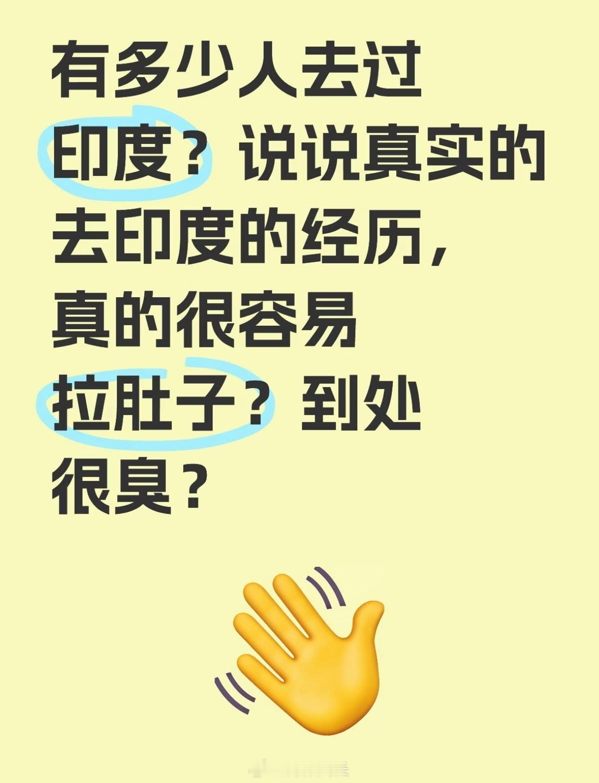 没点心理准备就别去印度旅游了