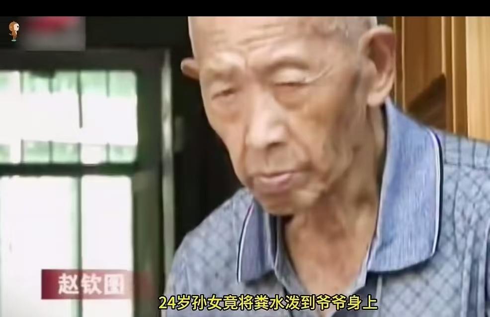 儿子儿媳毒打92岁父亲，24岁孙女向老人泼粪，竟是嫌他活的太久！周边邻居看不下去