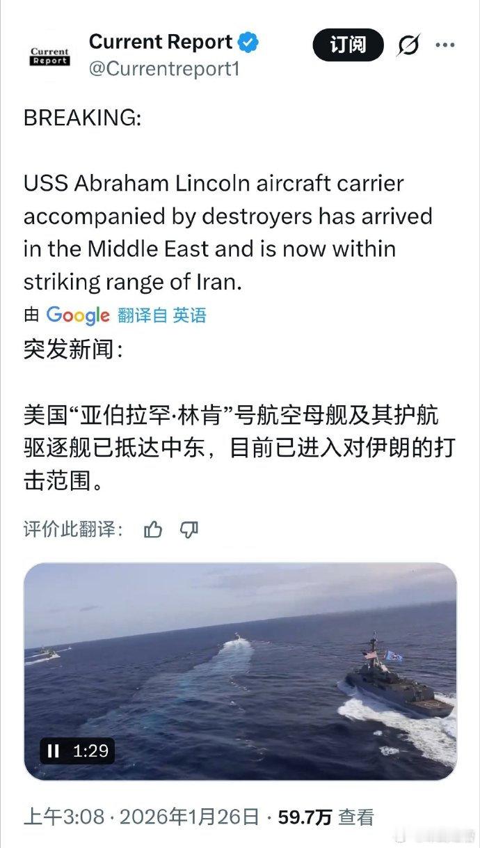 伊媒曝哈梅内伊已藏身地堡避险林肯号航母战斗群已经抵达中东，以色列空军也全面战备，