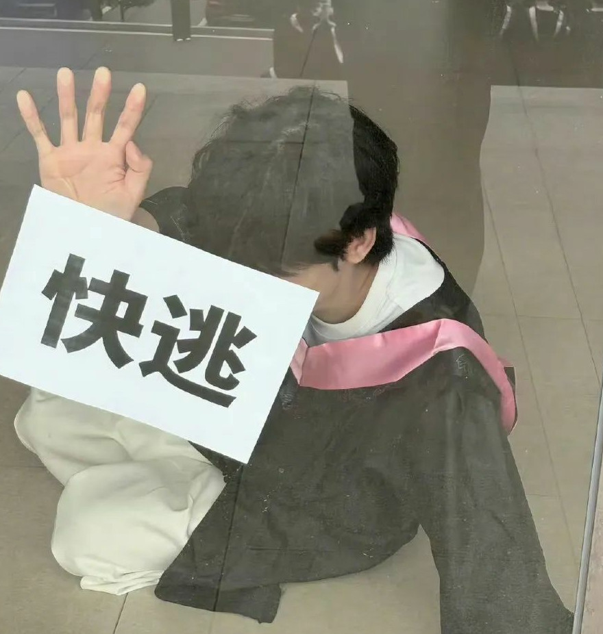 当代大学生的毕业照能多抽象