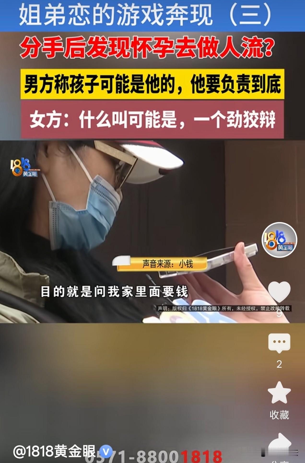 6月3日报道，江苏宜兴，一42岁的离异女士爱上了一个小她12岁的弟弟，她不仅和弟