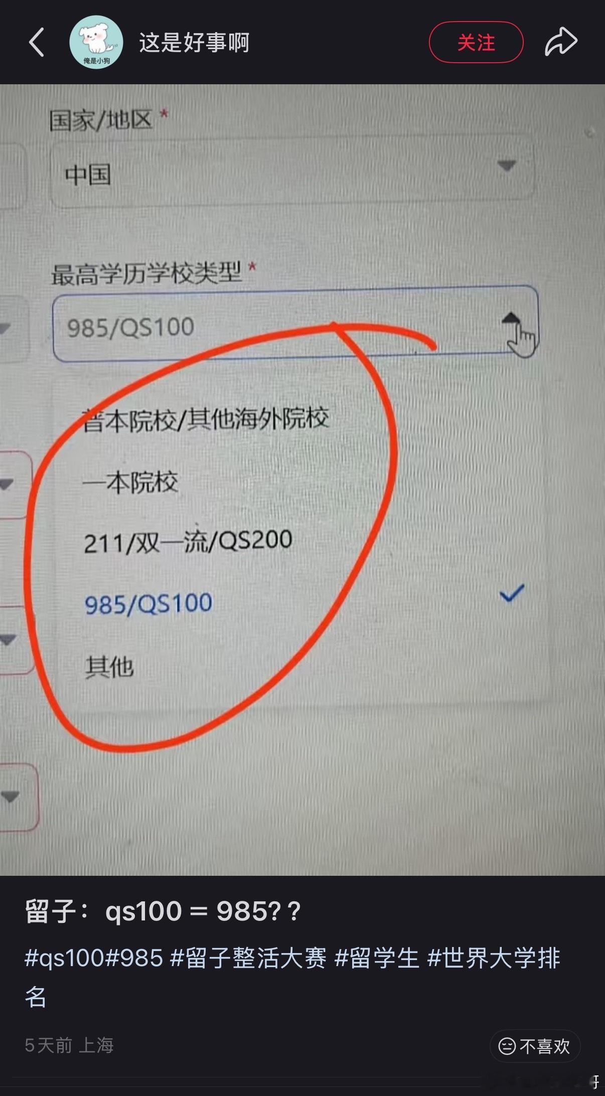 国内对留学生的认可度太高了，值得深思！​​​