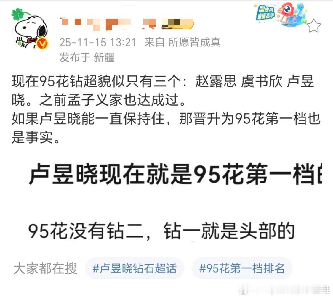 替稠人捆绑抬咖——飞升大妈喜欢的男女明星都稠丝了