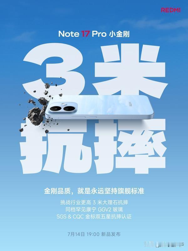REDMI官方宣布，即将于7月14日19:00发布的Note17Pro将搭载