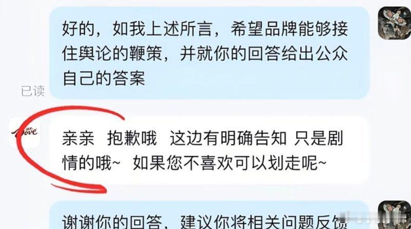 国家反诈中心测出德芙声明是AI德芙因七夕争议文案深夜发布致歉声明，却被网友和国家