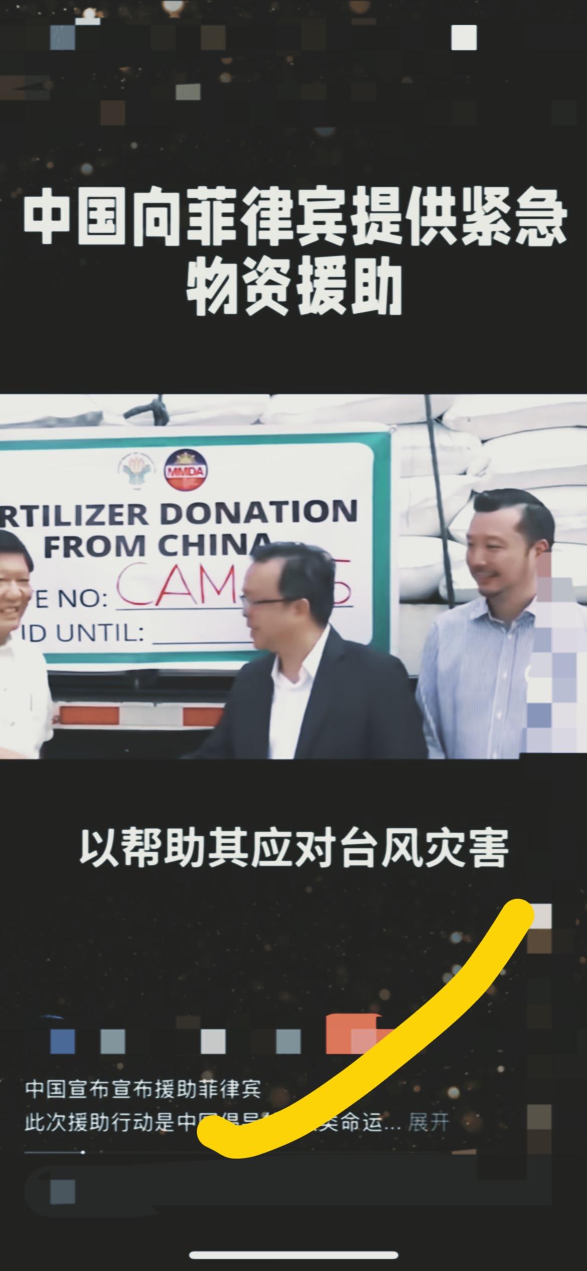 谁愿意好心当驴肝肺？咱对菲律宾的援助从来不是义务，是邻里间的情分，可人家倒好